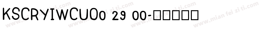 KSCRYIWCUO0 29 00字体转换